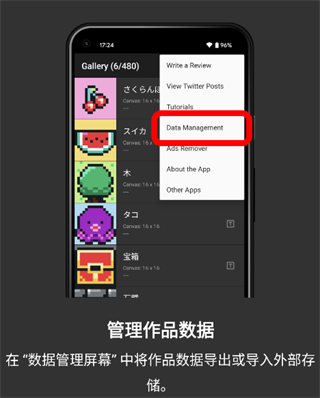 八位元画家