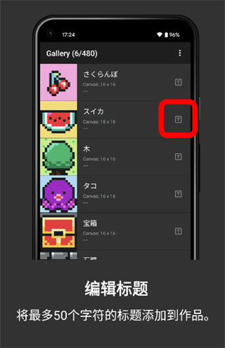 八位元画家