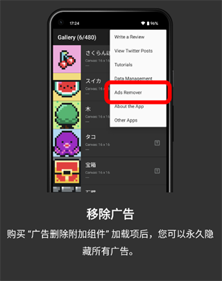 八位元画家