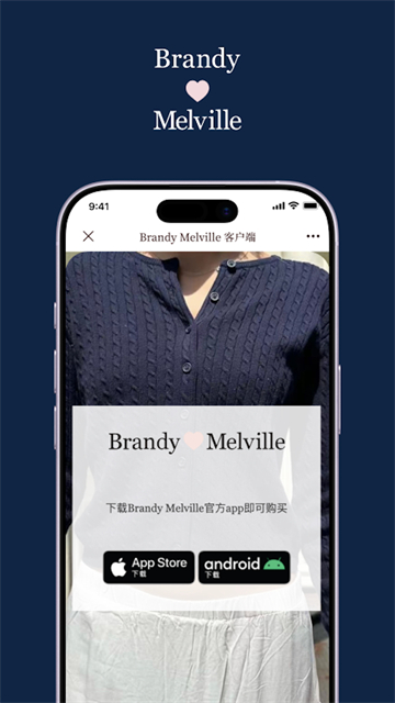 截图 BrandyMelville 5