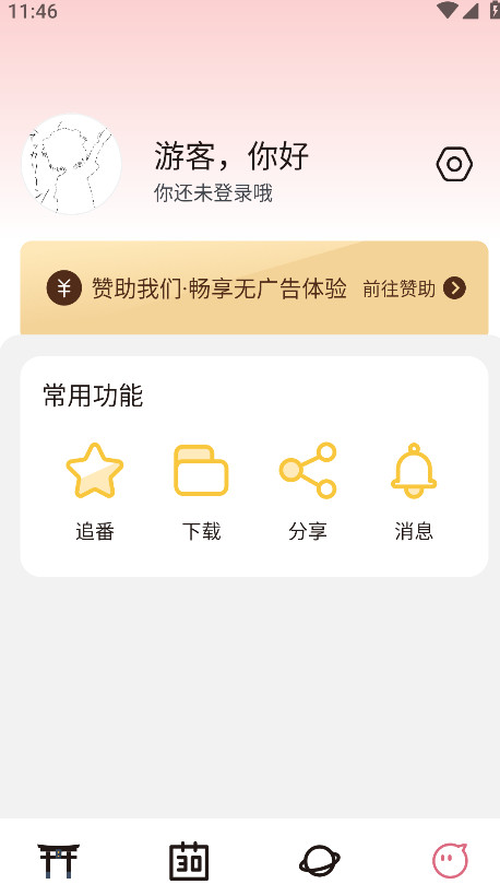 截图 稀饭动漫 2