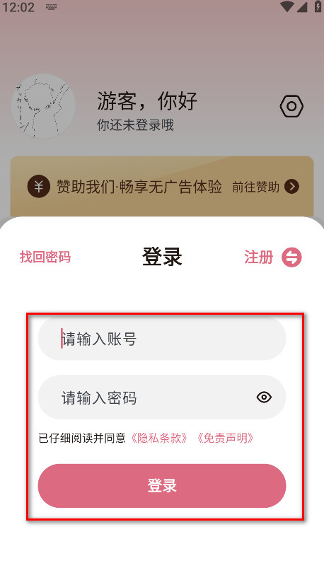 稀饭动漫2025最新版本