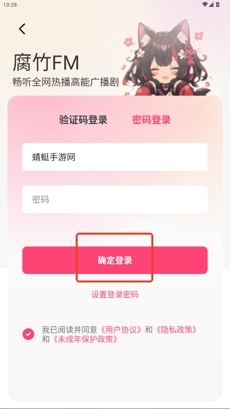 乐可广播剧
