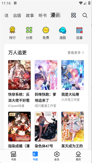 截图 油梨小说 2
