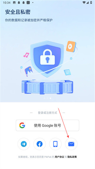 怎么注册配图1