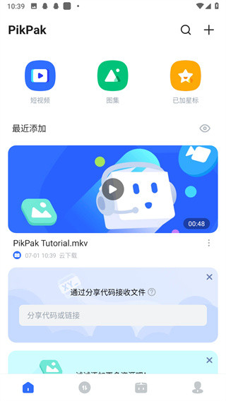 怎么注册配图4