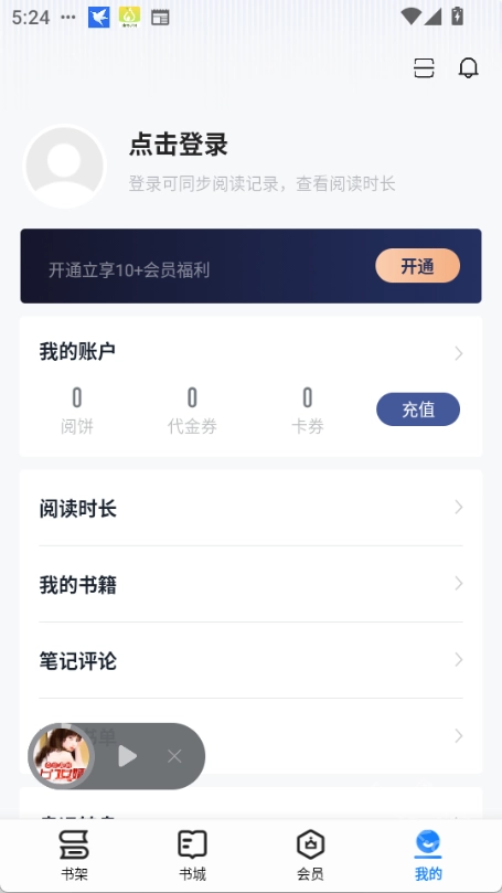 油梨小说