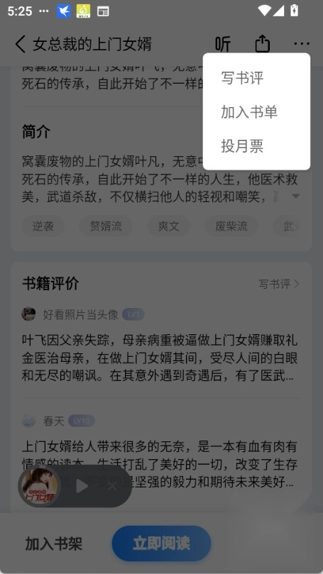 油梨小说