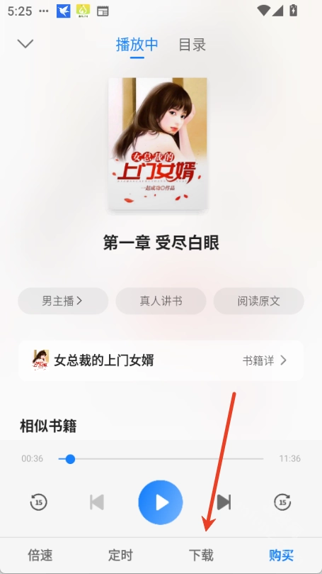 油梨小说