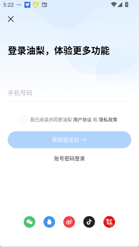 油梨小说