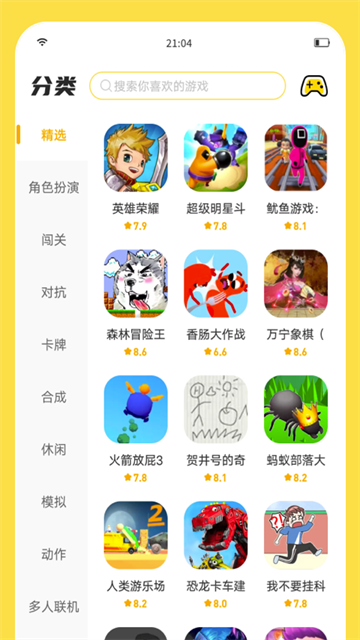 截图 闪玩助手 4