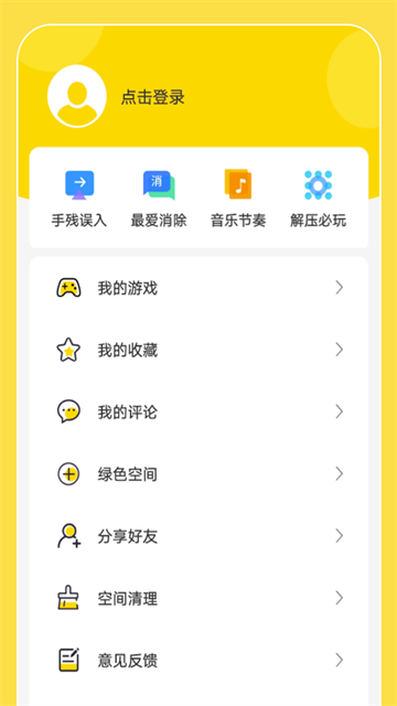 截图 闪玩助手 2