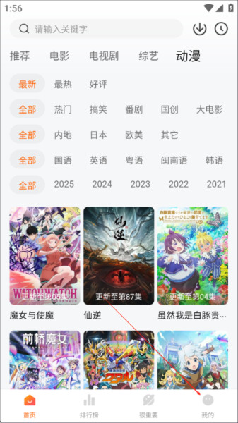 怎么注册登录配图1
