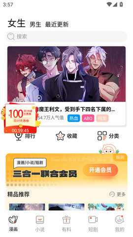 乐可漫画完整版 1.0.3 手机版