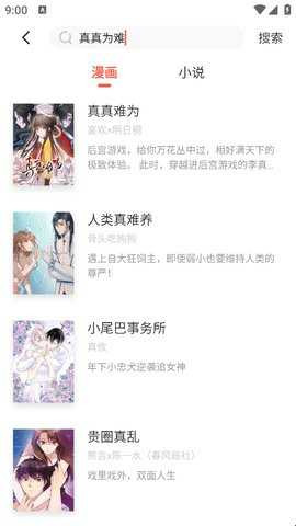 乐可漫画完整版 1.0.3 手机版