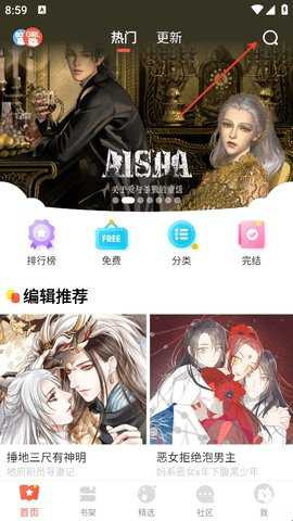 乐可漫画完整版 1.0.3 手机版