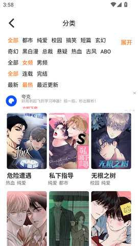 乐可漫画完整版 1.0.3 手机版