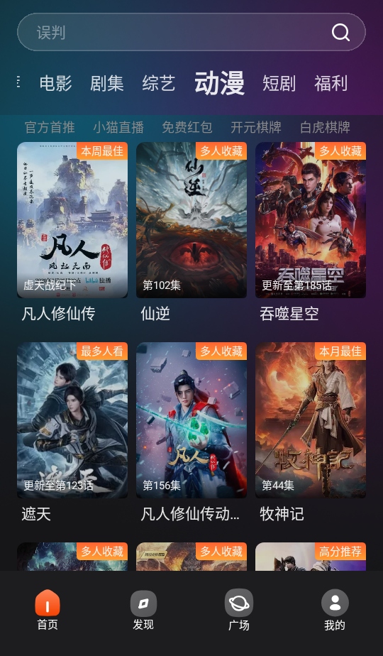 截图 电影猎手 3