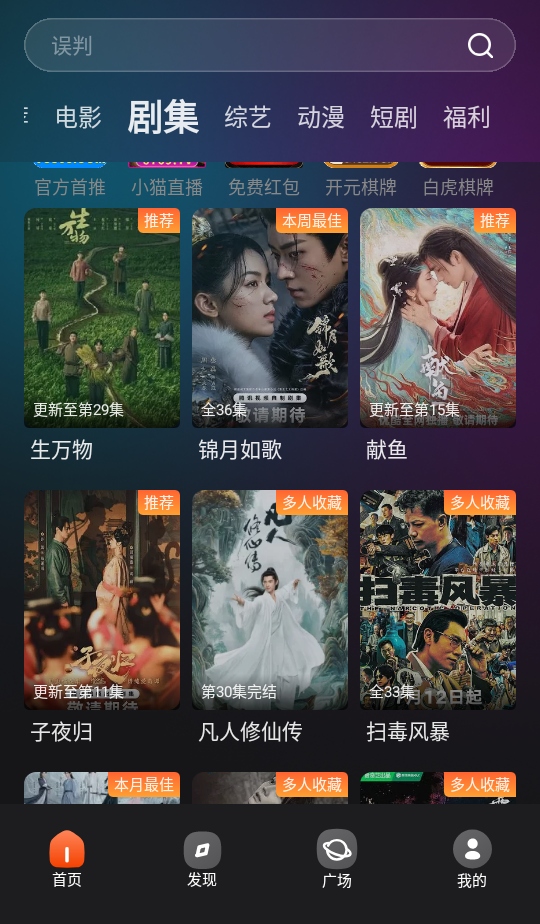 截图 电影猎手 4