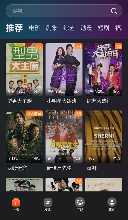 截图 电影猎手 5