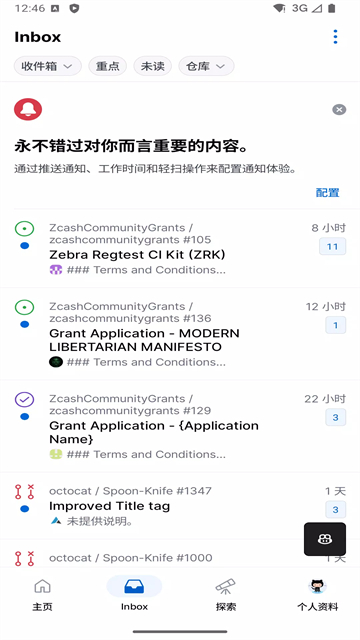截图 github 4