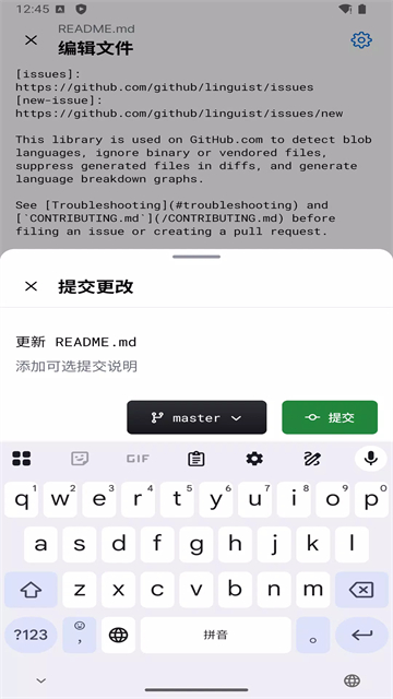 截图 github 3