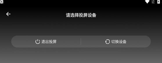 怎么投屏到电视配图4