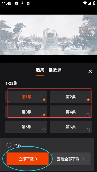 怎么下载视频配图3