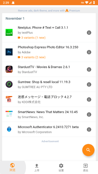 截图 apkmirror 4