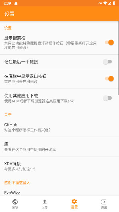 截图 apkmirror 3