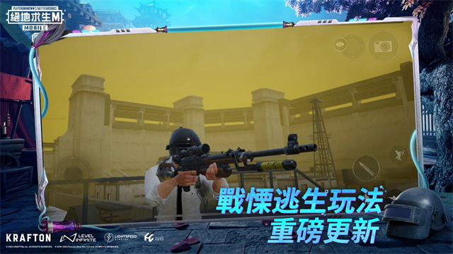 截图 PUBGMOBILE体验服 5