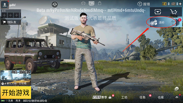 PUBGMOBILE体验服
