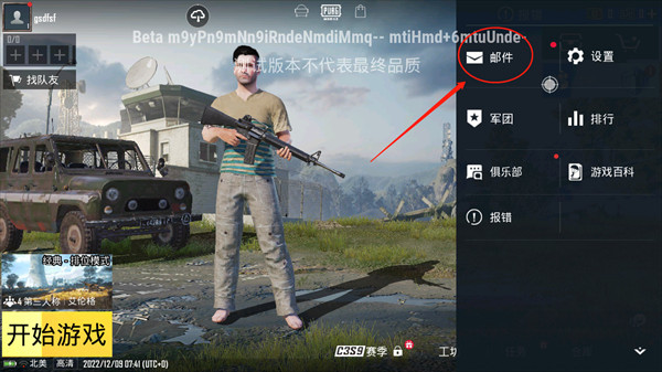 PUBGMOBILE体验服