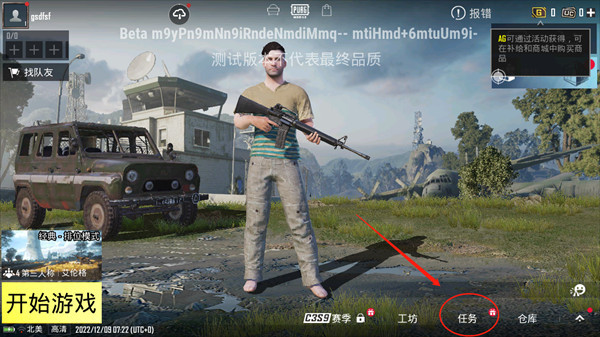 PUBGMOBILE体验服