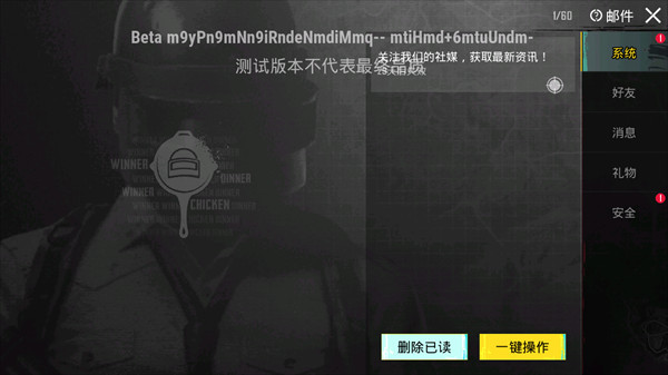 PUBGMOBILE体验服