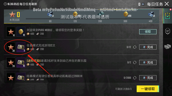PUBGMOBILE体验服