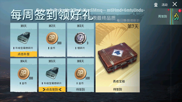 PUBGMOBILE体验服