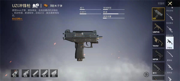 PUBGMOBILE体验服