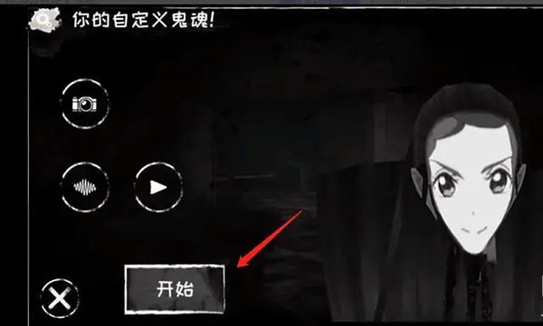 恐怖之眼