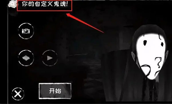 恐怖之眼