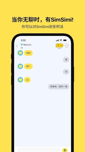截图 simsimi 5