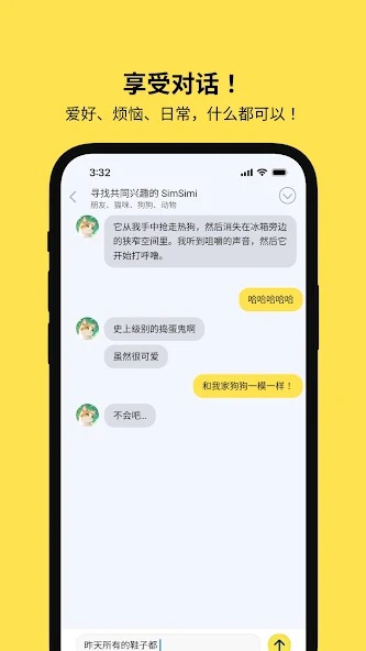 截图 simsimi 2