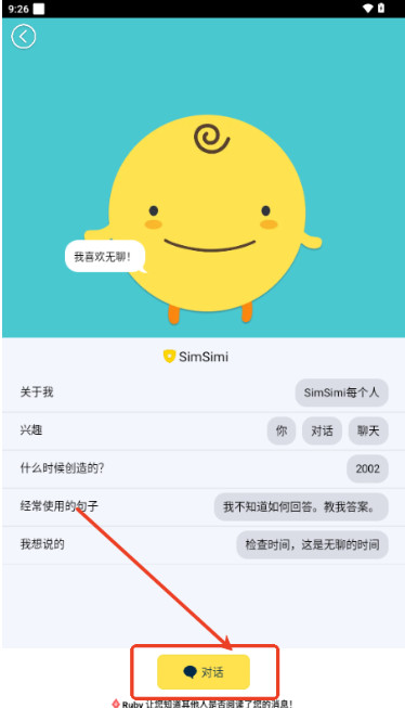Simsimi最新版下载