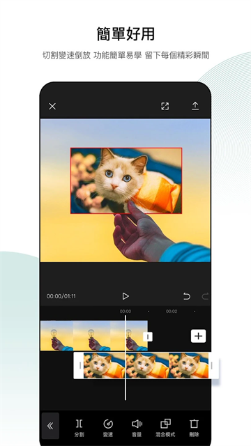 截图 capcut 2