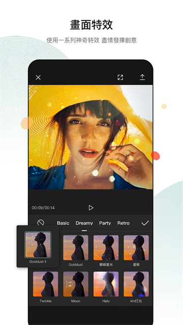 截图 capcut 4