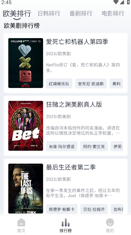 截图 Libvio 4