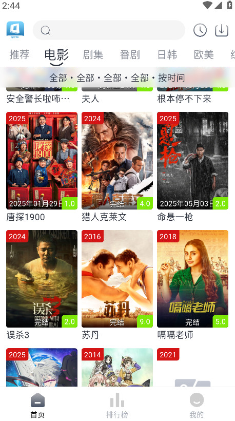 截图 Libvio 3
