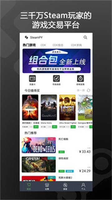 截图 Steampy 2