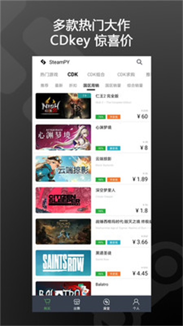 截图 Steampy 4