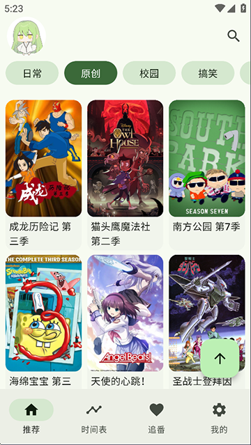 截图 Kazumi官方正版 3